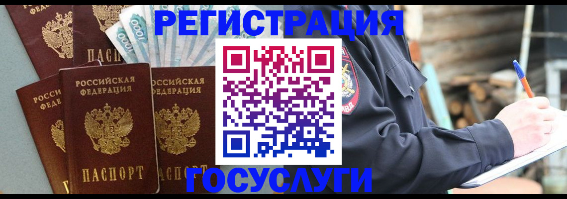 временная прописка в Кольчугино