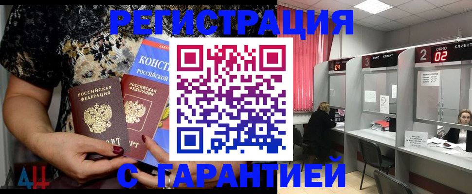 где прописаться в Кольчугино