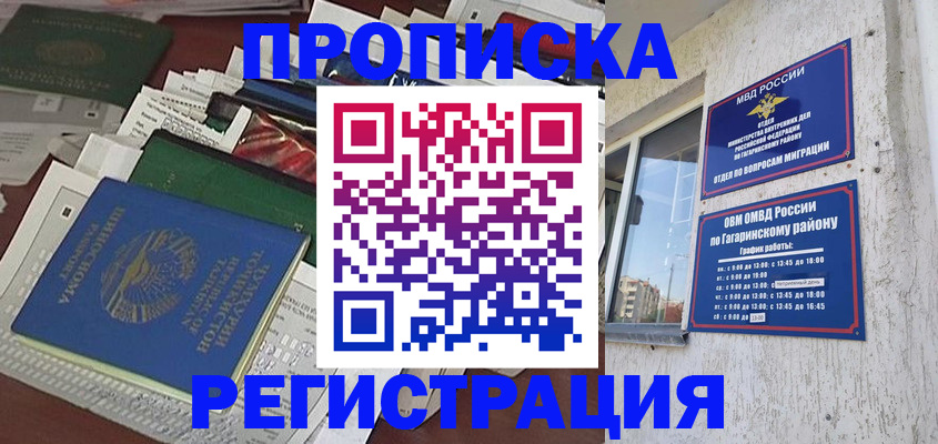 временная регистрация для школы в Кольчугино