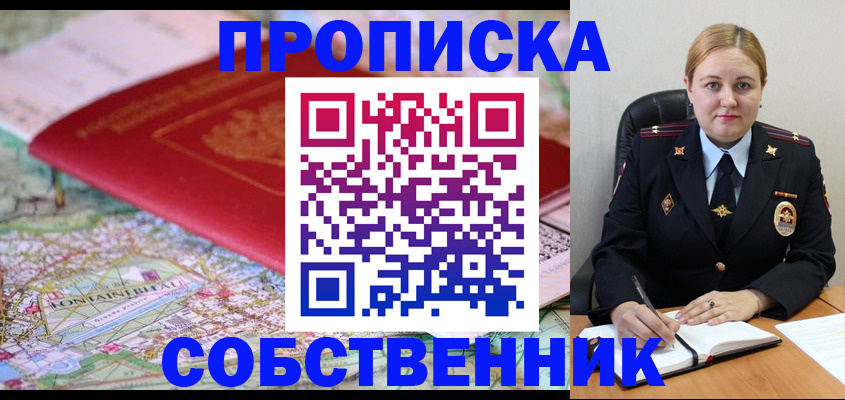 временная регистрация гарантия в Кольчугино